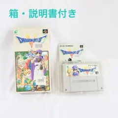 ドラゴンクエストV 箱・説明書付き スーファミ