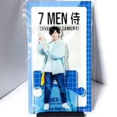 新品　未開封　 菅田琳寧 7 MEN 侍 アクリルスタンド 2022