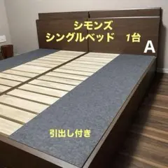 再値引き美品シモンズ シングルマット 配送料とメルカリ手数料が売上の半分と高い！ シモンズ ビューティーレスト セミダブル マットレス - メルカリ