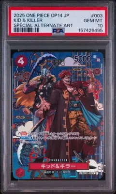 極美品 PSA10 ワンピースカード キッド＆キラー SP EB01-003のサムネイル