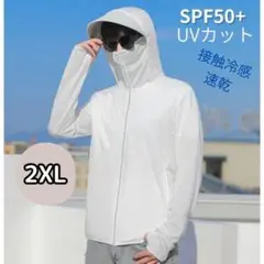 UVカットパーカー　ツバつき　ホワイト　2XL