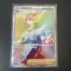 ポケモンカード ウォロ サポート 310/007 HR hr