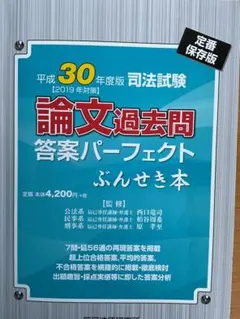 2026年最新】ぶんせき本の人気アイテム - メルカリ