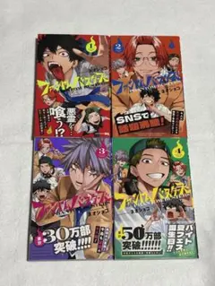 ⭐️最安値⭐️⭐️最終値下げ⭐️ ファントムバスターズ　１巻〜4巻　ネオショコ