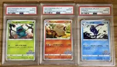 イラストレーションコンテスト2022 3連番　psa10