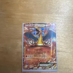 2026年最新】リザードン ex コロコロの人気アイテム - メルカリ