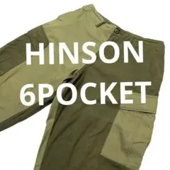 S 美品 別注 ヒンソン HINSON 6POCKET カーゴパンツ ミリタリーのサムネイル