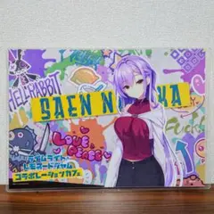 2026年最新】茶園那優花の人気アイテム - メルカリ