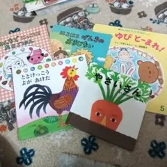 絵本セット 5冊