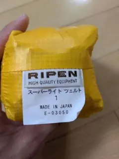 RIPEN スーパーライト ツェルト 1 - メルカリ