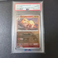psa10 ウインディ　ミラー　プロモ 美品】ウィンディ（イラストレーションコンテスト2022 PSA10 プロモ