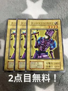 初期】遊戯王【エンシェント・エルフ】ノーマル〔管番: 131〕 - メルカリ