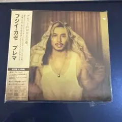プレマ 初回盤