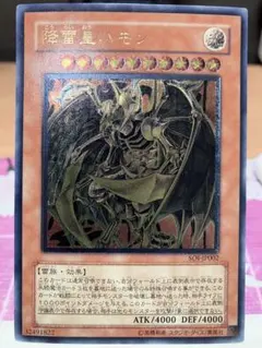 2026年最新】レリーフ 降雷皇ハモンの人気アイテム - メルカリ
