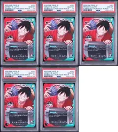 PSA10】1番くじプロモ ルフィ OP13-001 4連番 - メルカリ
