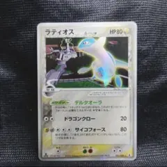 2026年最新】ラティオス デルタ種の人気アイテム - メルカリ