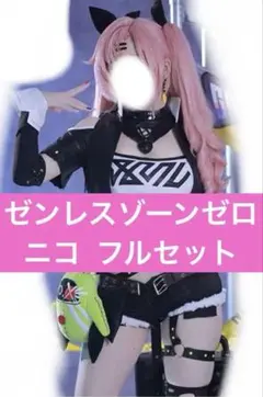 ニコ・デマラ Amazon | 「ゼンレスゾーンゼロ ニコ・デマラ」1/7スケール