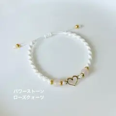 お守りブレス♡恋愛　パワーストーン　ローズクォーツ