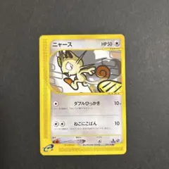 ニャース ● 第1弾基本拡張パック 029/128 ニャース ○ ポケモンカードe「第1弾 基本拡張パック」 029/128 - メルカリ