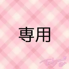 ⭐️メルカリ便 色変更 ミント様 リクエスト 3点 まとめ商品