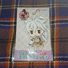 小狐丸　ちょこっとクリアマスコット　刀剣乱舞　とうらぶ