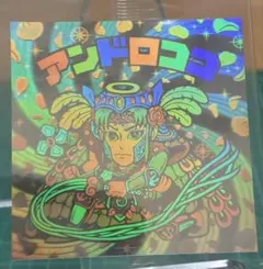 t*o様 【ビックリマンシール】アンドロココ(未開封)