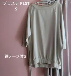プラステ PLST ラグラン チュニック トレーナー 裾テープリボン Sのサムネイル