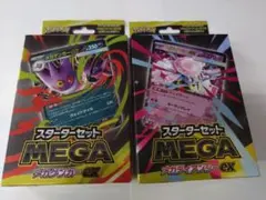 【新品未開封】MEGAスターターセット メガゲンガーex メガディアンシーex