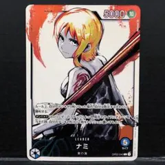 40●ナミ リーダー パラレル OP03-040 KM0225-8