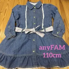 ☆お値下げ中☆ anyFAM デニムフリルワンピース 長袖　110cm
