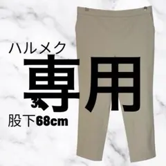 美品✨【ハルメク】テーパードストレッチパンツ　ウエストゴム　裏起毛　日本製　3L