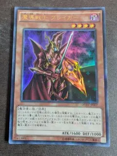 遊戯王 魔導戦士ブレイカー ウルトラ DC版