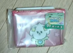 TXT トゥバ　プルバトゥ バムグッ ポーチ