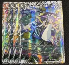 2026年最新】アーテル・ゴルギーニの人気アイテム - メルカリ