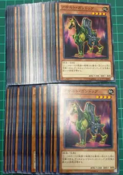 アサルトガンドッグ　50枚セット　まとめ売り