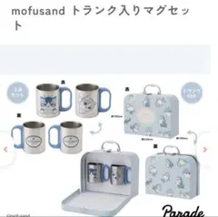 mofusand 2段収納ボックス ランドリーバスケット mofusand 2段収納ボックス ランドリーバスケット - メルカリ