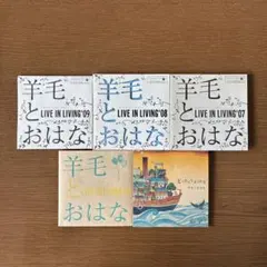 2026年最新】羊毛とおはな レコードの人気アイテム - メルカリ