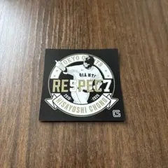 長野久義　限定ステッカー