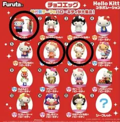 ハローキティ チョコエッグ フィギュア 3個 新品☆