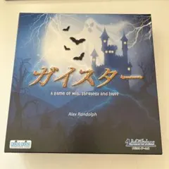 ガイスター ボードゲーム