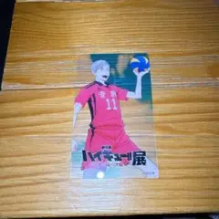 ハイキュー展 ゴミ捨て場の決戦 入場特典