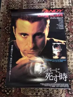 映画 ”殺人美学”のポスター 新品未使用のものです！ - メルカリ