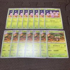 タマタマ8 ナッシー7