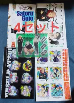 4セット　ジャンプGIGA 付録7点セット 呪術廻戦 2024