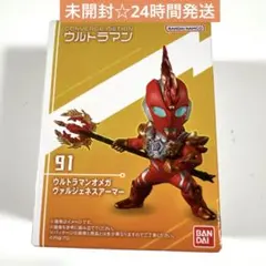 2025年最新】ウルトラマンの人気アイテム - メルカリ