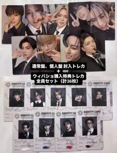 &TEAM Go in Blind 封入＋購入特典 トレカ 全員セット 計36枚