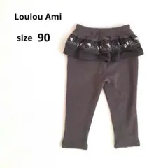 Loulou Ami ルルアミ フリル付きレギンス 90 ブラウン 花柄刺繍のサムネイル
