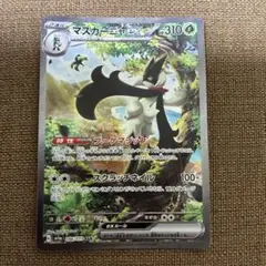 2026年最新】マスカーニャex sarの人気アイテム - メルカリ