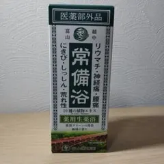 新品未開封　富山常備浴400mlのサムネイル