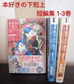 あたみ(年末年始発送お日にちかかります)様 リクエスト 2点 まとめ商品